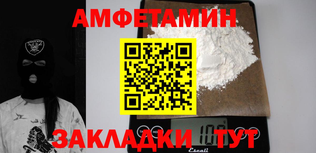 Пушкино  Амфетамин Premium  Амфетамин  АМФЕТАМИН  Вход с VPN 
