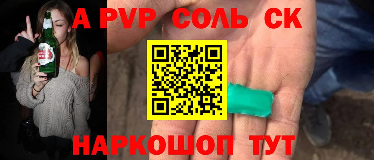 APVP VHQ Пушкино
