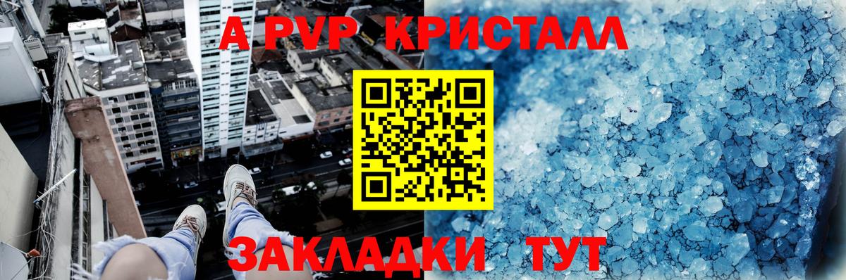 Пушкино  А ПВП крисы CK  Вход с VPN  Alpha PVP крисы CK 