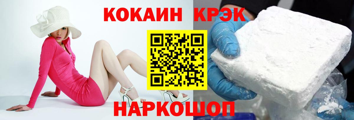 COCAIN Перу  Вход с VPN  Кокаин  Пушкино 