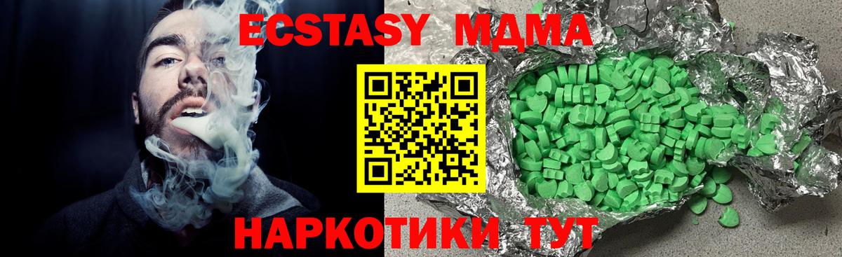 Экстази диски Пушкино