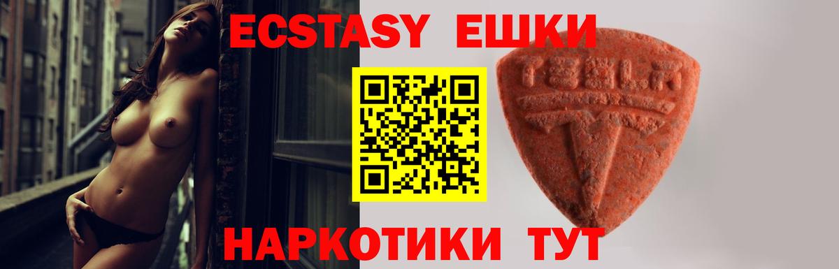 Экстази Дубай  ЭКСТАЗИ  Пушкино  ЭКСТАЗИ 280 MDMA  Вход с VPN 