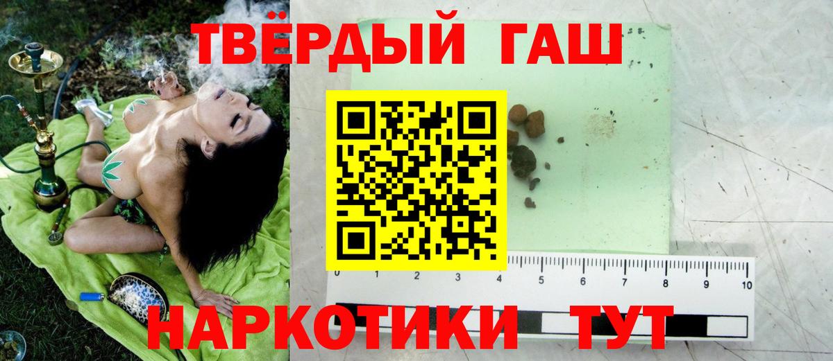 Пушкино  ГАШ убойный  купить наркоту  Вход с VPN 