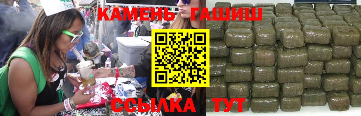 Гашиш гарик Пушкино