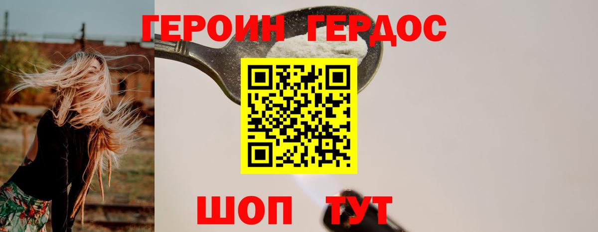 ГЕРОИН  Героин Афган  Вход с VPN  Пушкино 