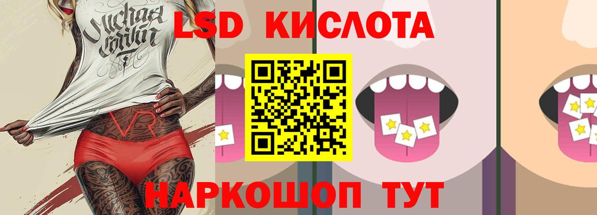 Пушкино  ЛСД экстази кислота  Вход с VPN  LSD-25 экстази кислота 