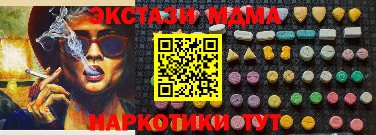 MDMA молли  Вход с VPN  MDMA VHQ  Пушкино 