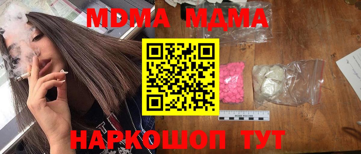 MDMA crystal Пушкино