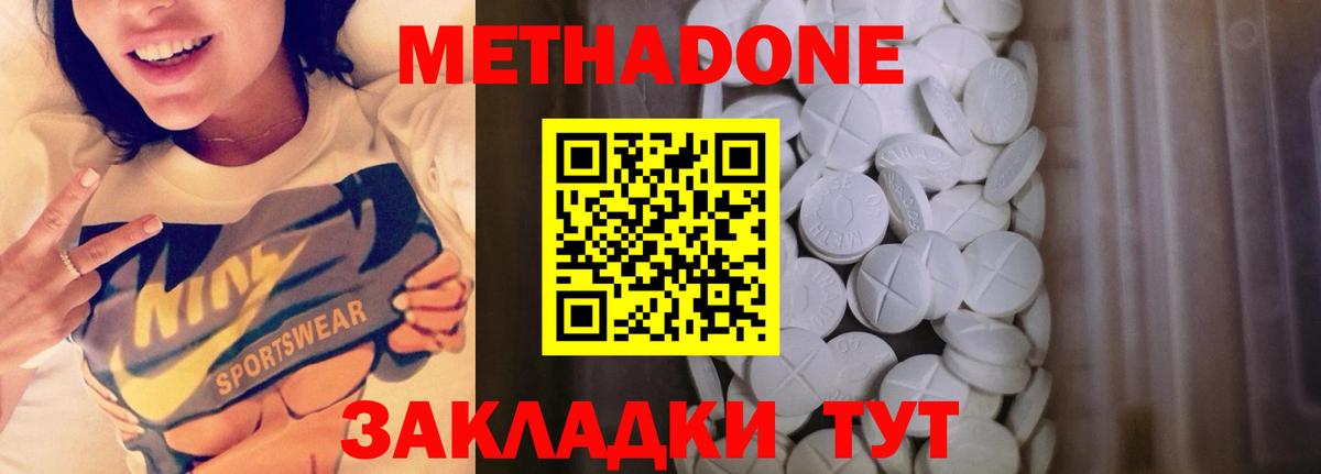 Метадон мёд  дарк нет как зайти  Пушкино  МЕТАДОН белоснежный  Вход с VPN 