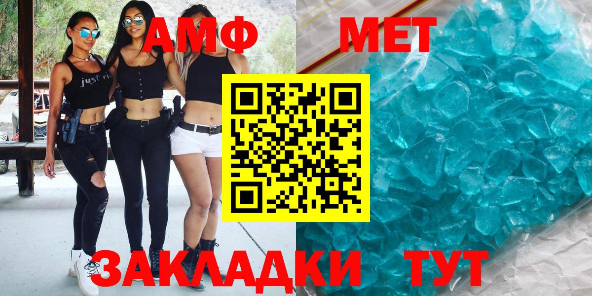 МЕТАМФЕТАМИН Methamphetamine Пушкино