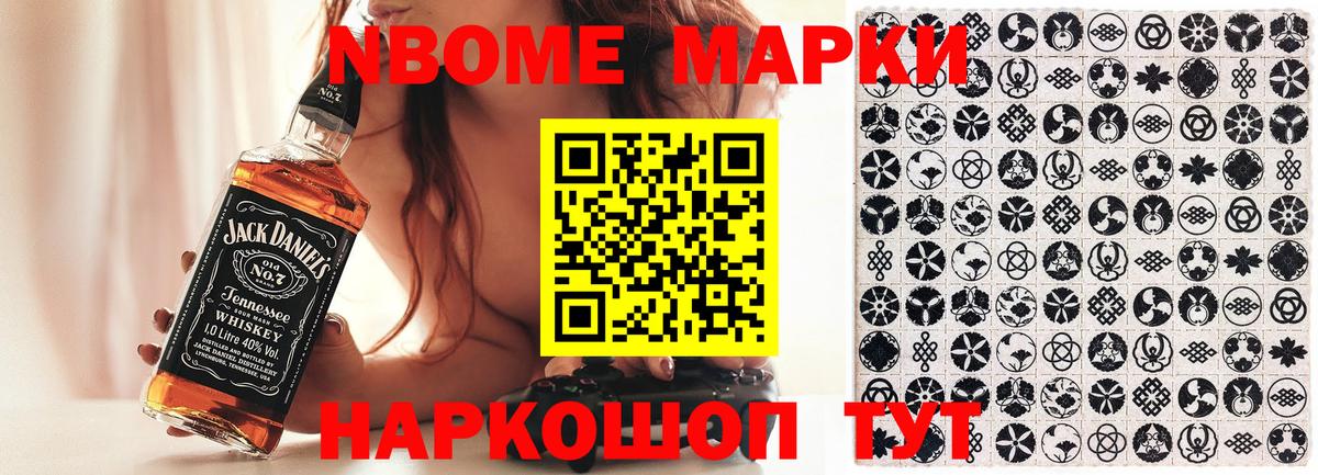 Марки NBOMe 1,8мг  Марки NBOMe 1,8мг  Вход с VPN  Марки 25I-NBOMe  Пушкино 