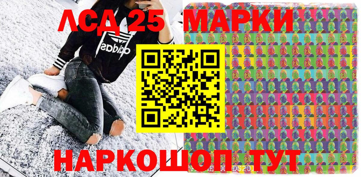Марки 25I-NBOMe 1,8мг Пушкино