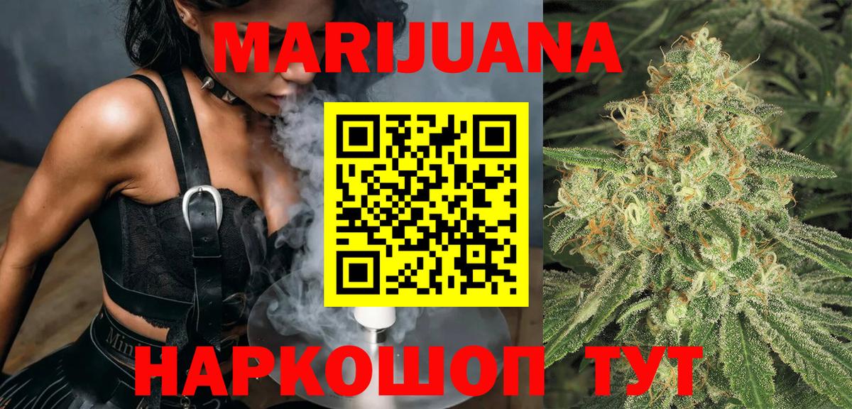 Пушкино  Бошки Шишки Ganja  Вход с VPN  Канабис Ganja  Каннабис ГИДРОПОН 